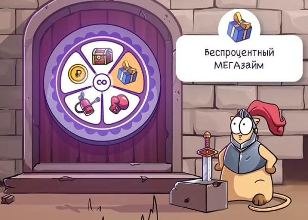 Беспроцентный МЕГАзаем двум клиентам в марте!