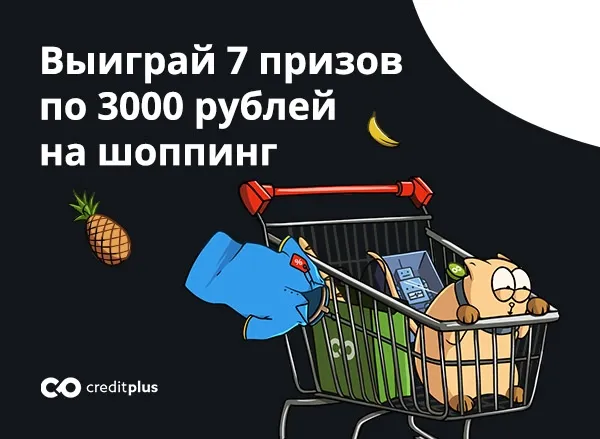 Месяц большого шоппинга продолжается!