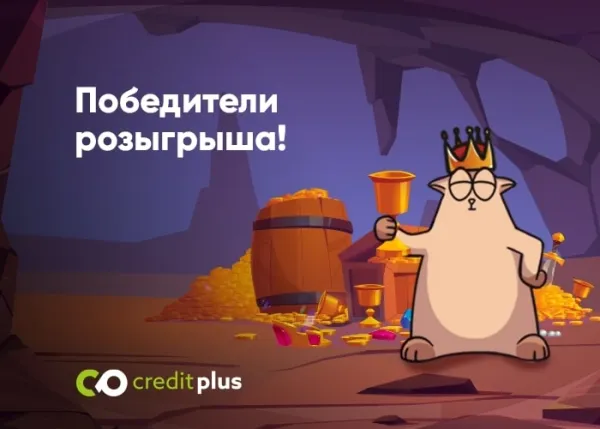 Победители акции "НА ЧТО БЫ ВЫ ПОТРАТИЛИ 1 МИЛЛИОН?" уже тут!