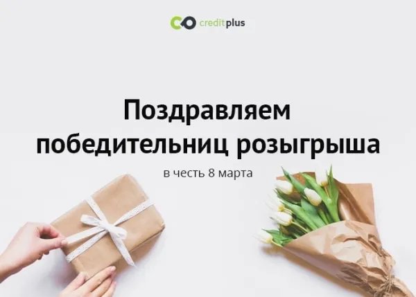 Победительницы розыгрыша “Красива телом и душой”